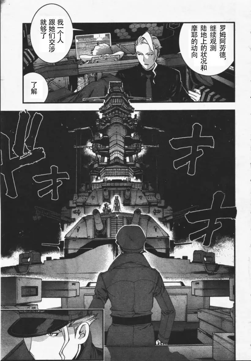 第26回 第6页