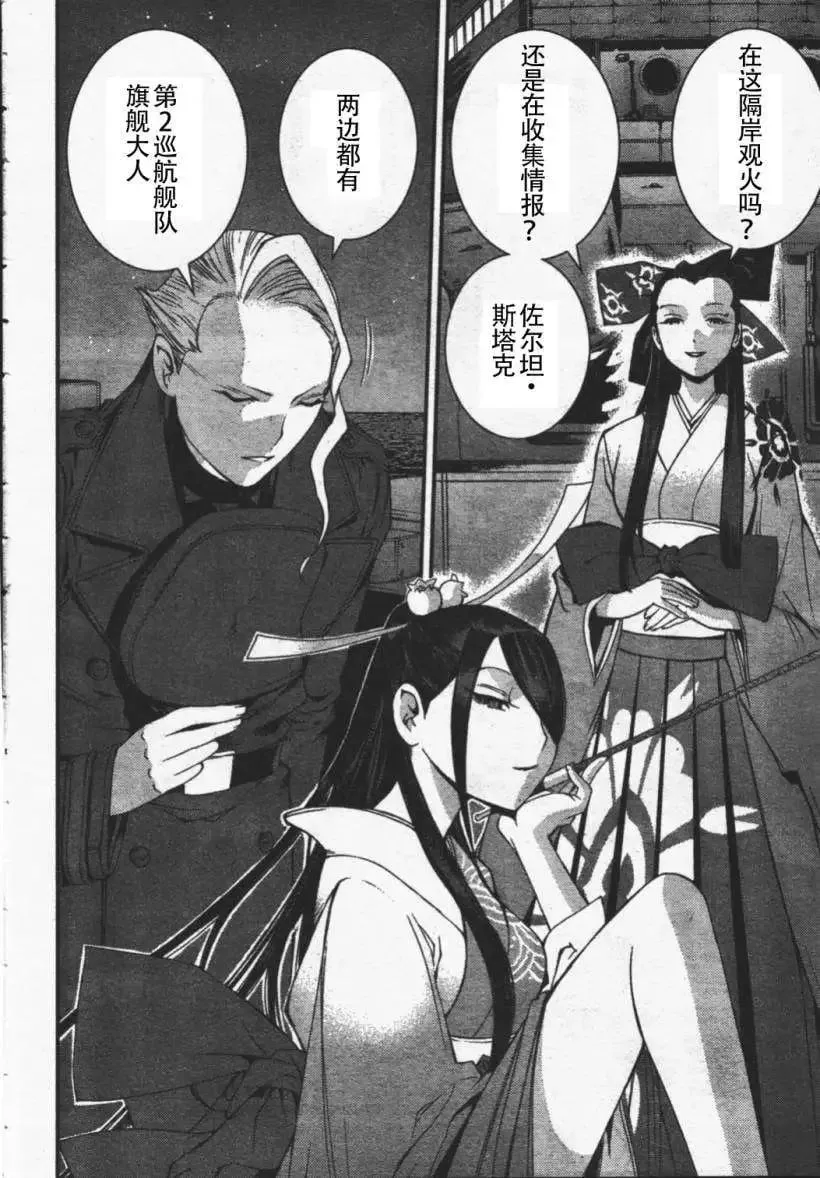 第26回 第7页