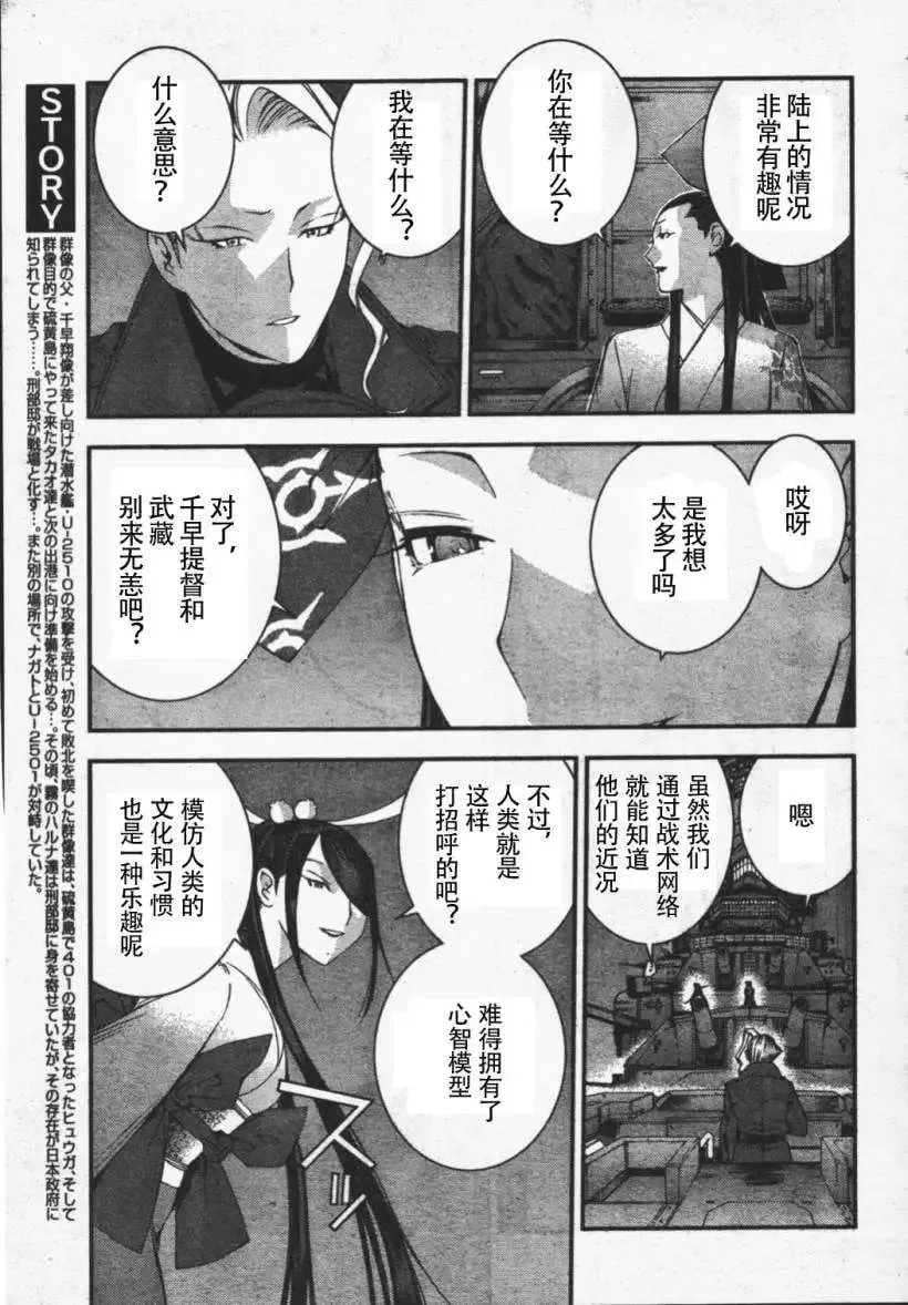 第26回 第8页