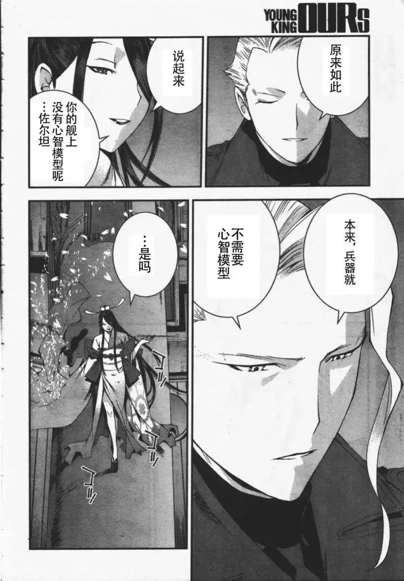 第26回 第9页