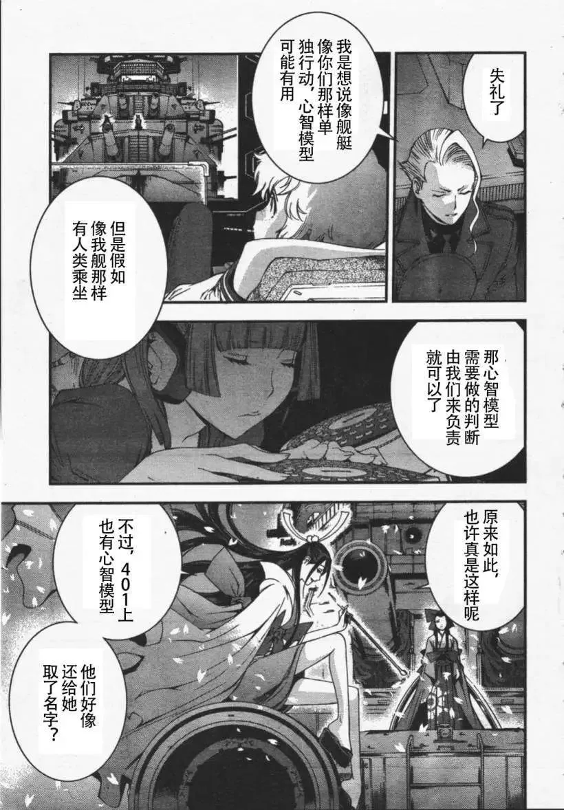 第26回 第10页