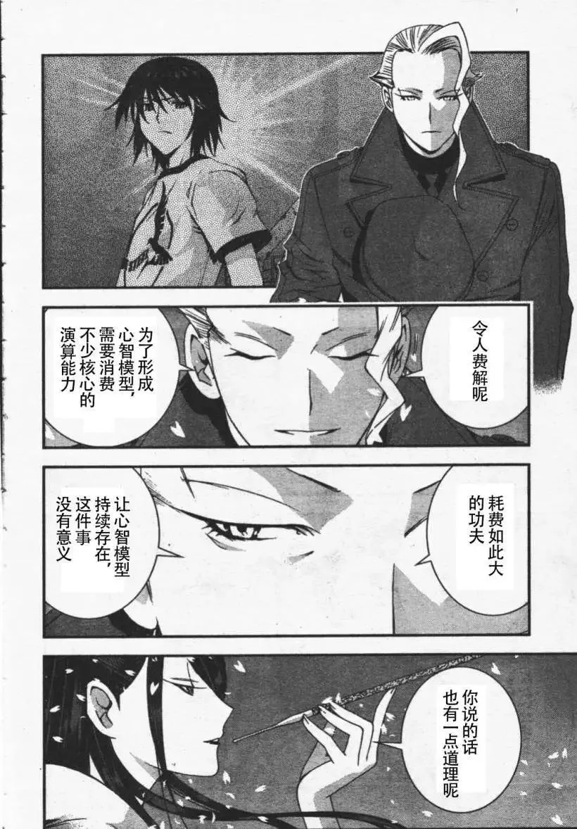 第26回 第11页