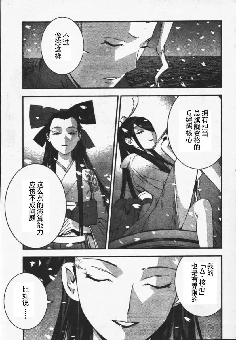第26回 第12页