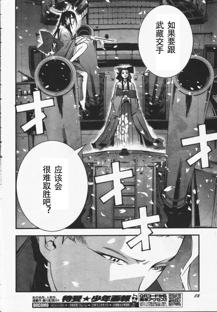 第26回 第13页