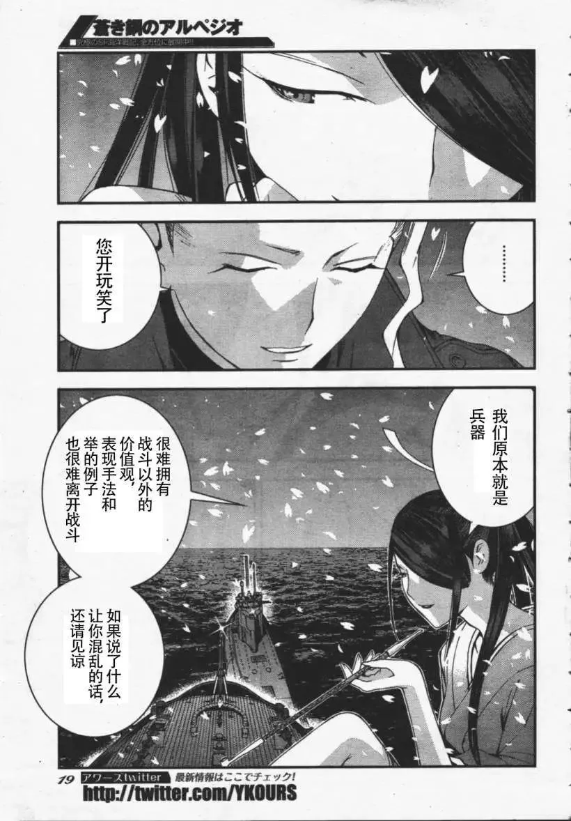 第26回 第14页