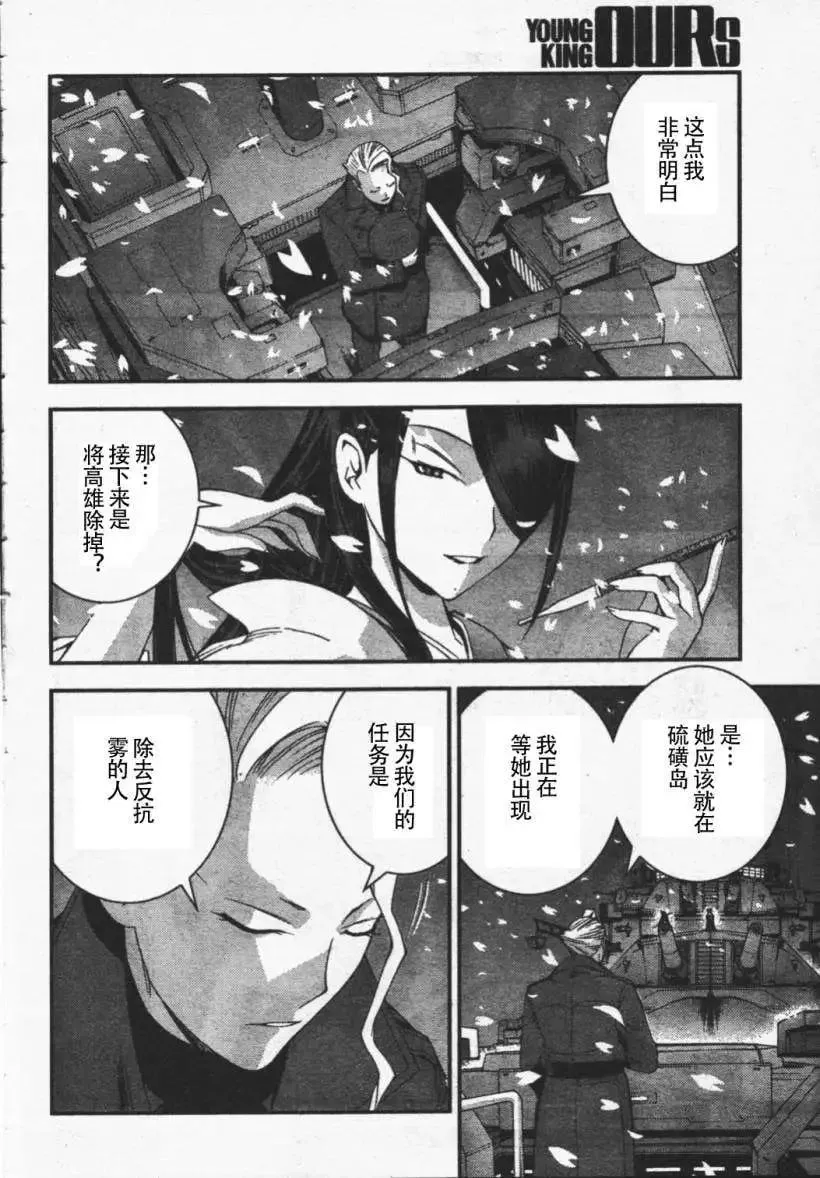 第26回 第15页