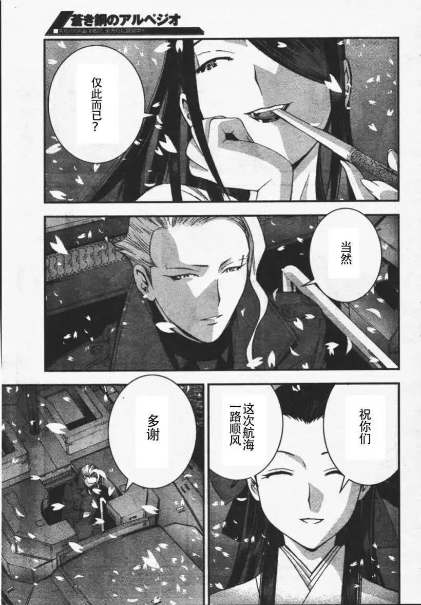 第26回 第16页