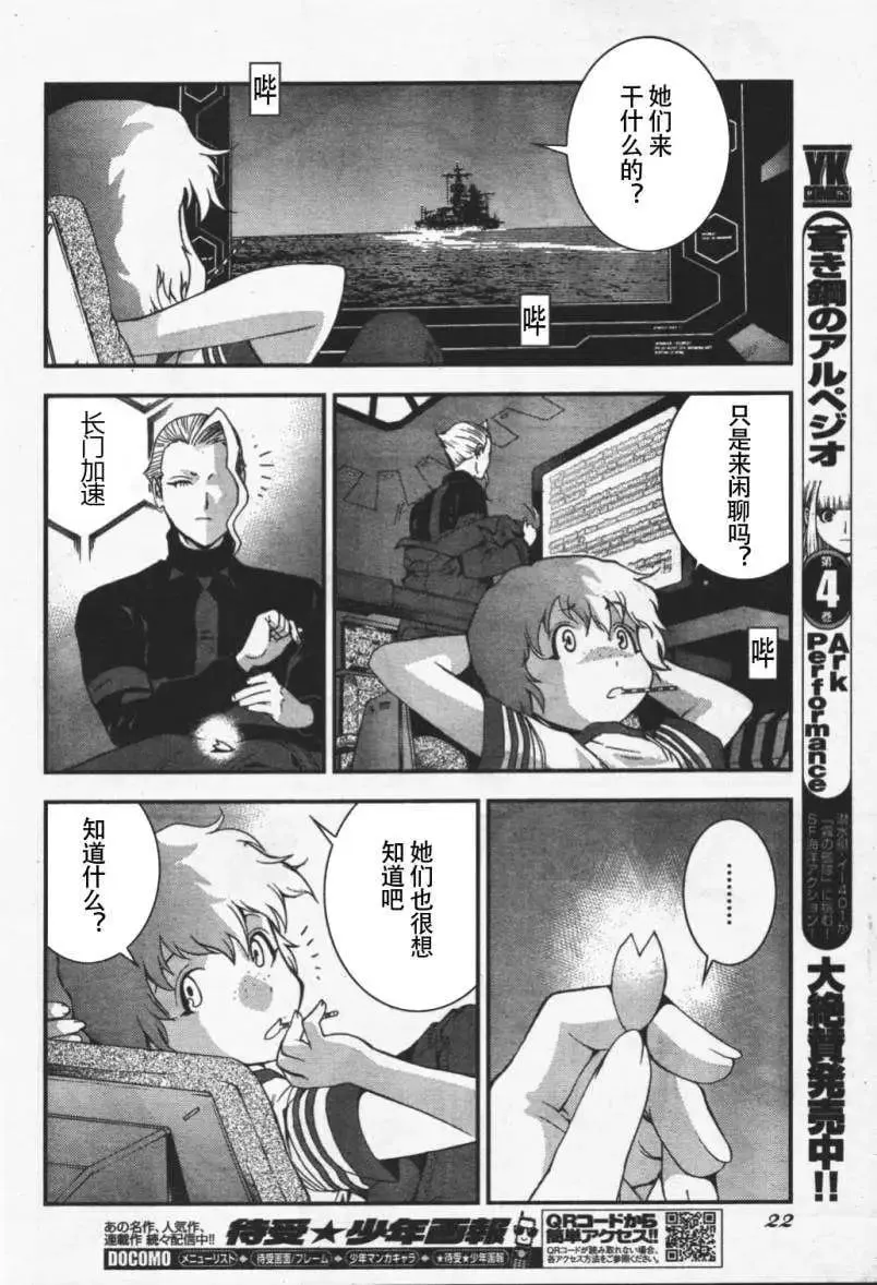 第26回 第17页