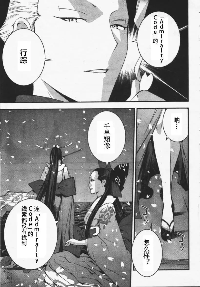 第26回 第18页