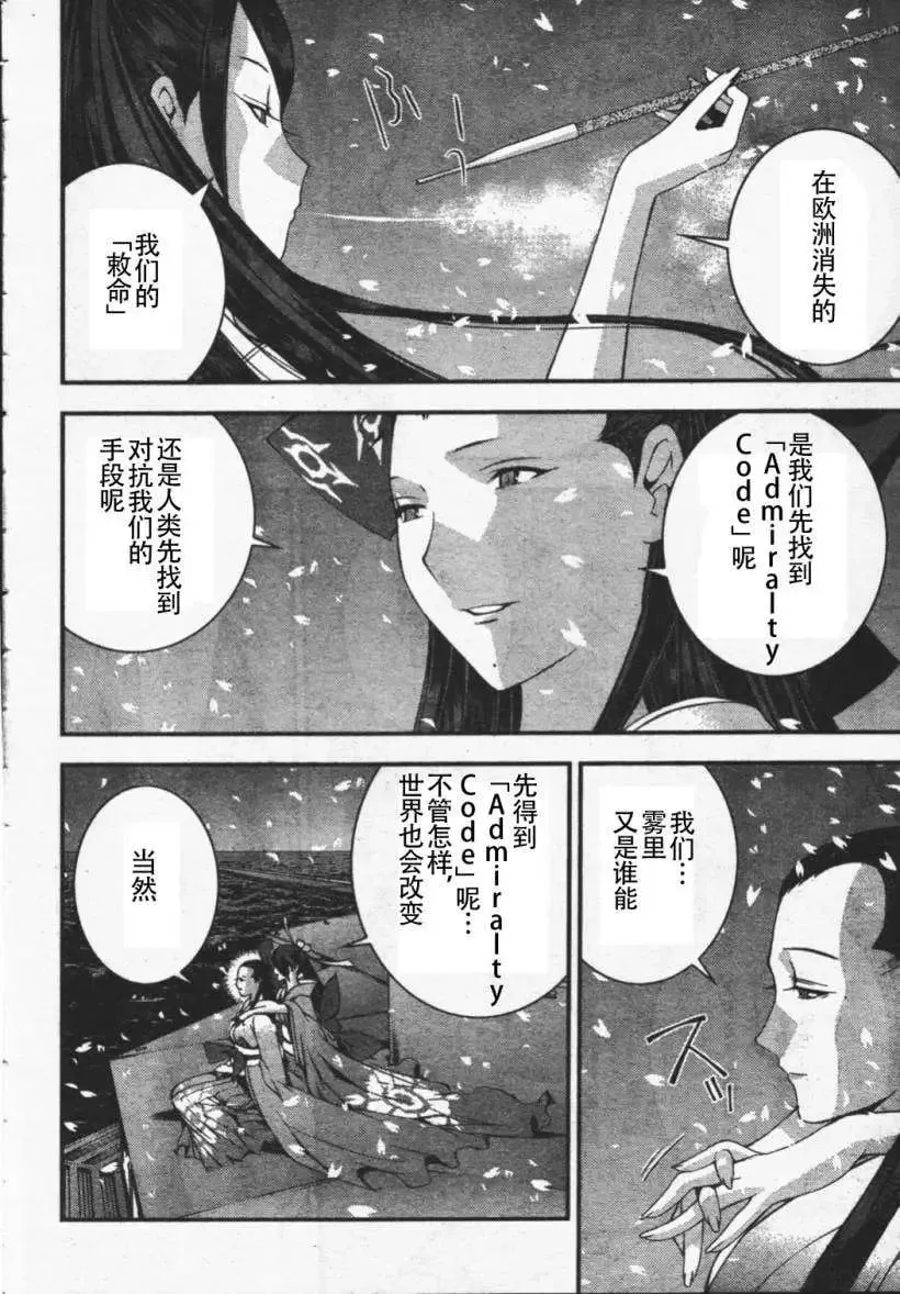 第26回 第19页