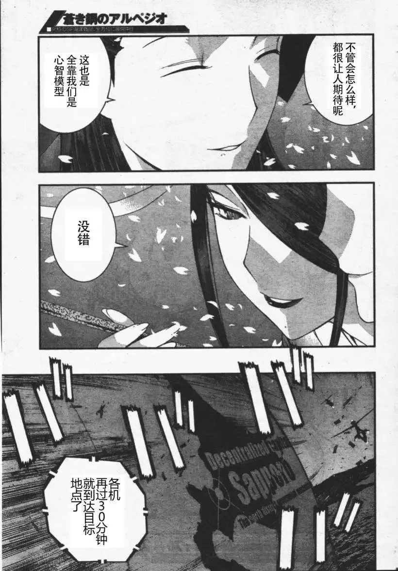 第26回 第20页