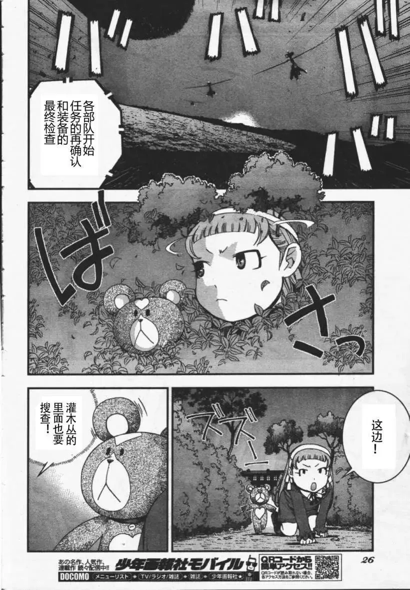 第26回 第21页