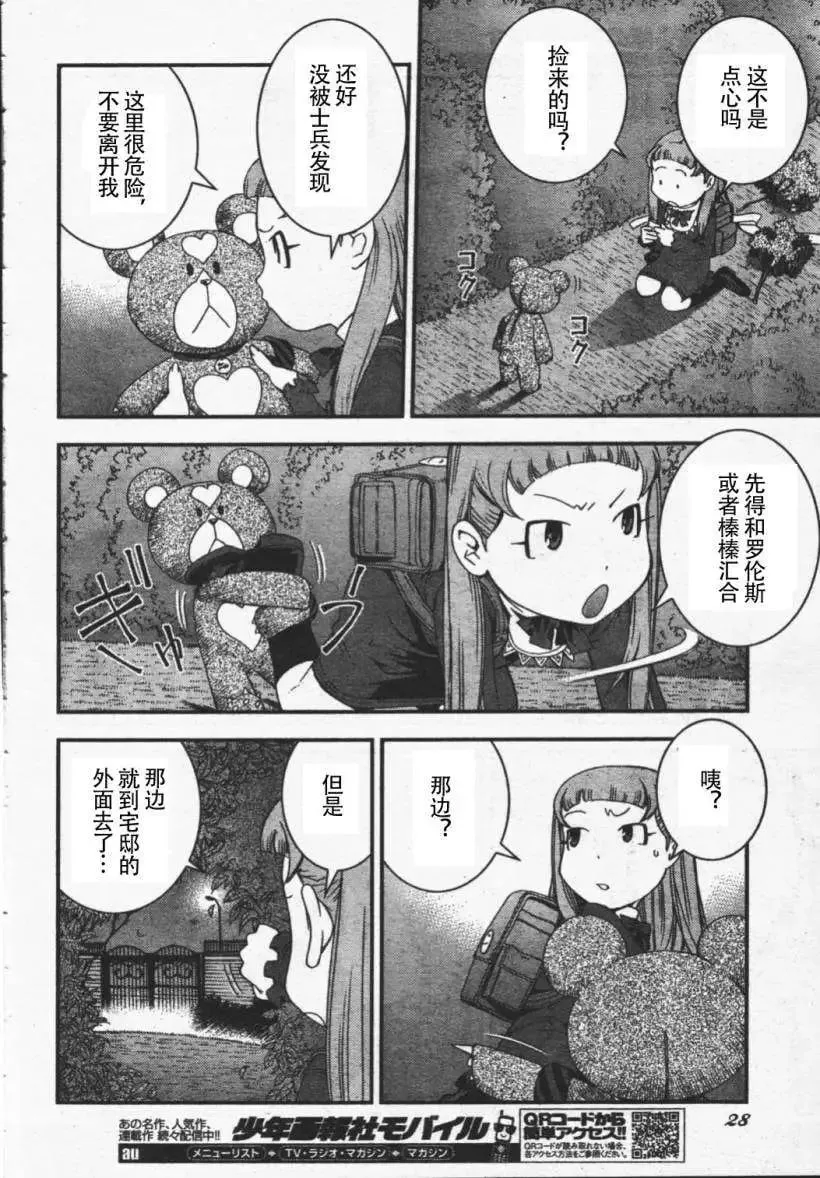 第26回 第23页