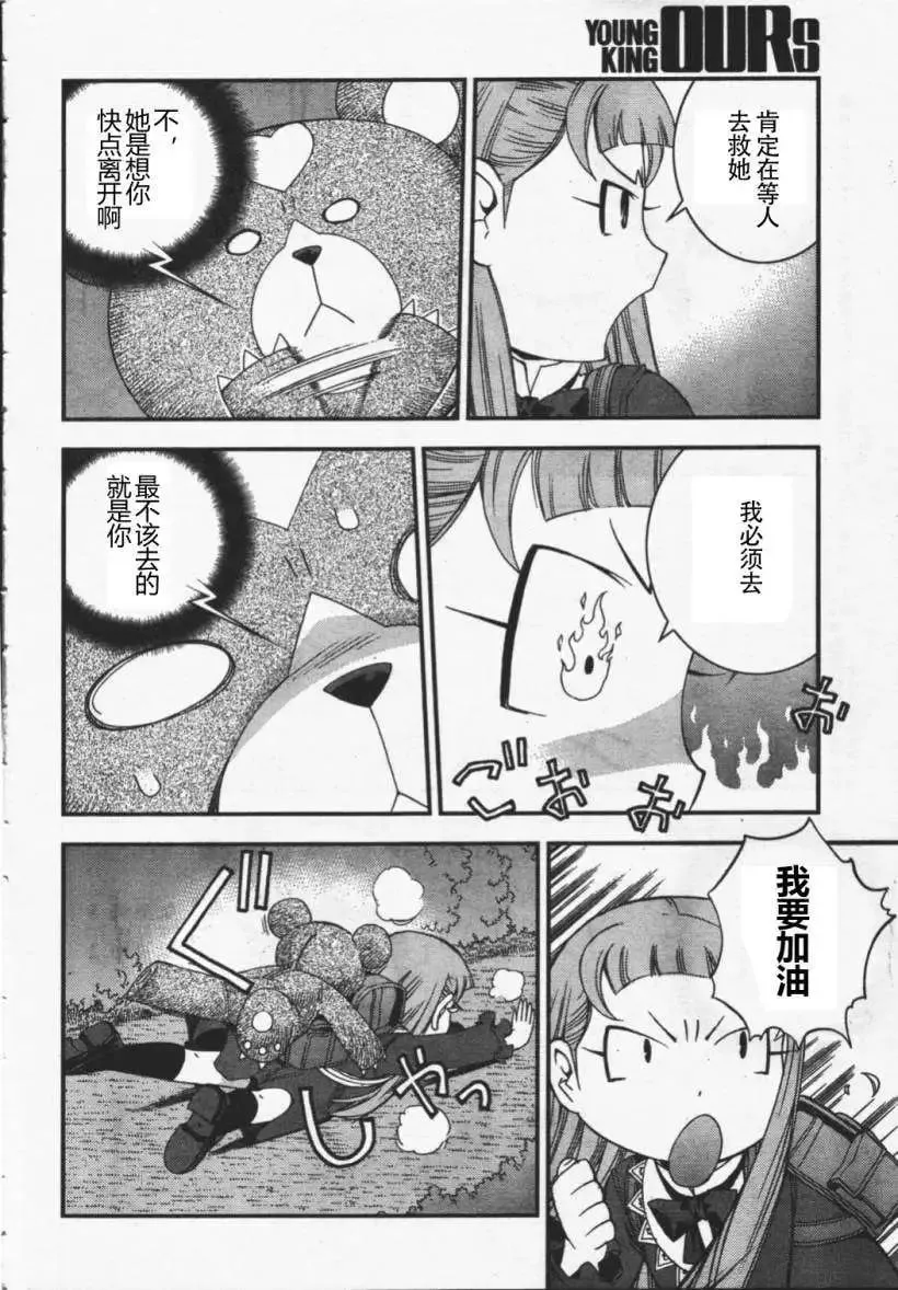 第26回 第25页