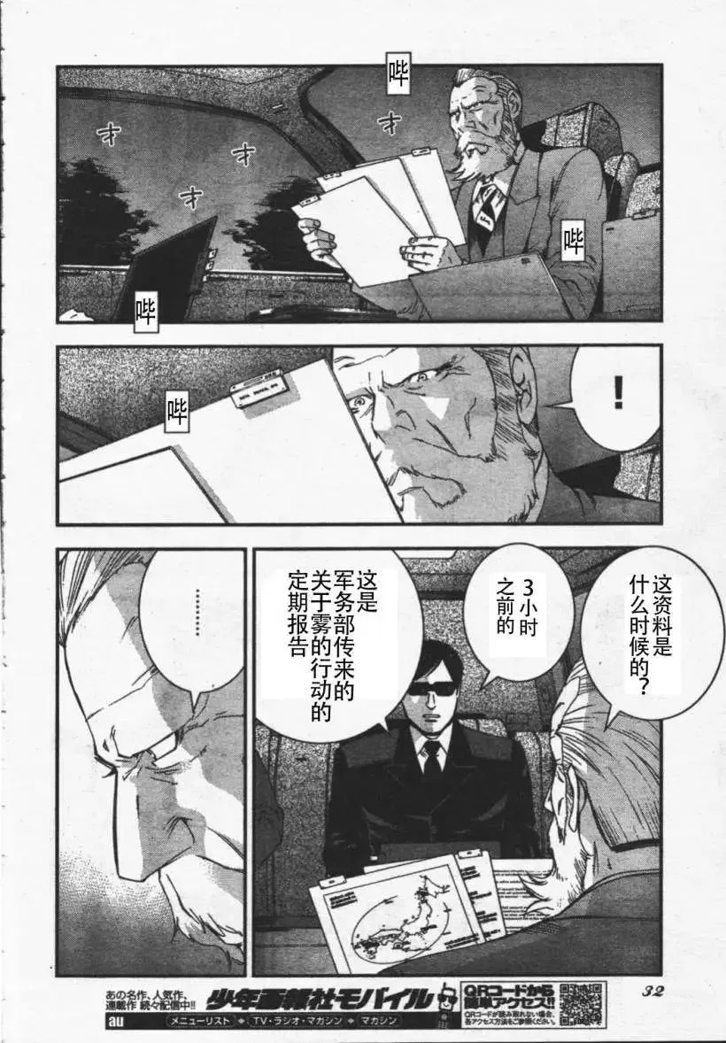 第26回 第27页