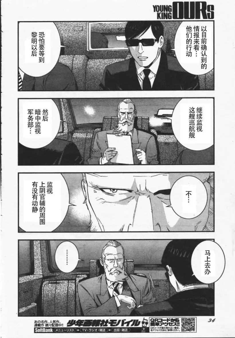 第26回 第29页