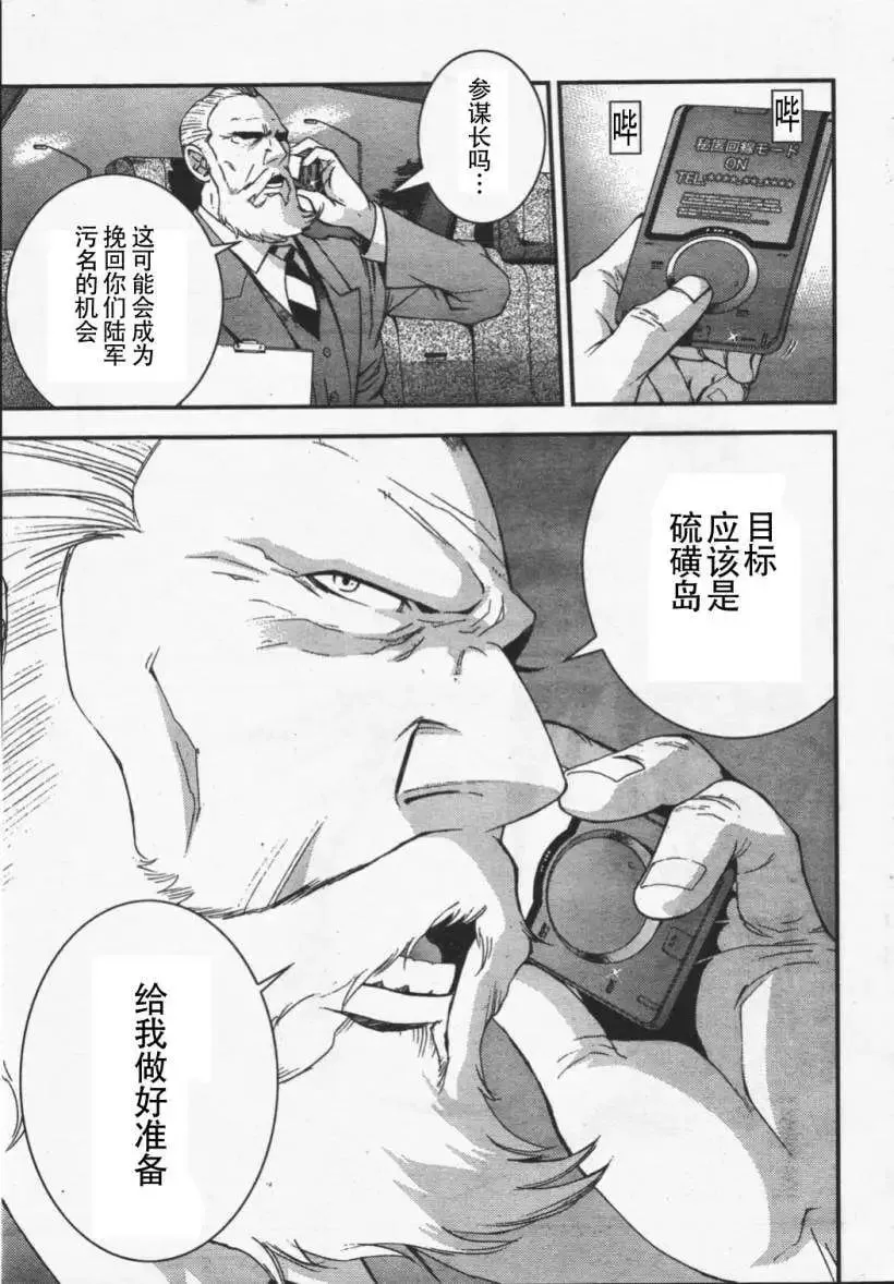第26回 第30页