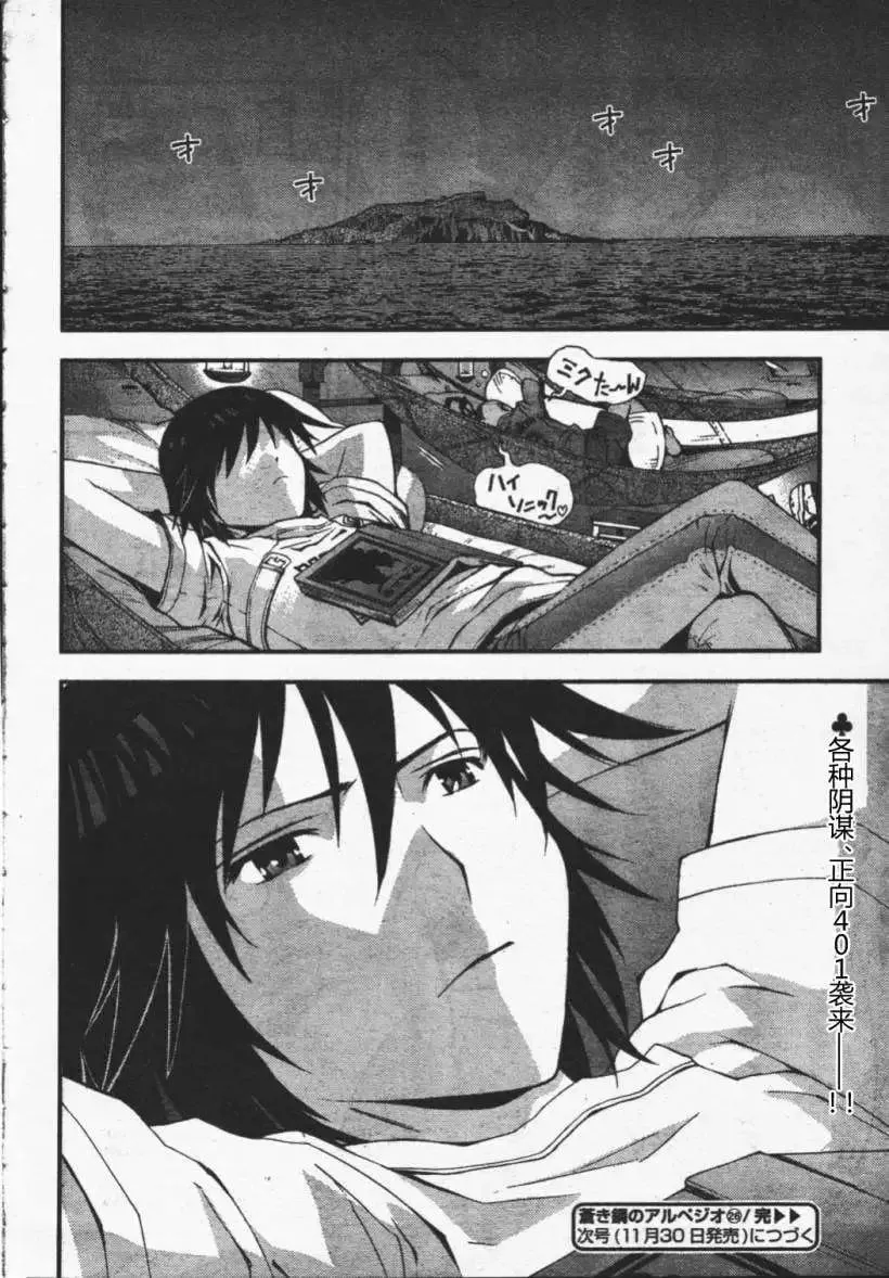 第26回 第31页