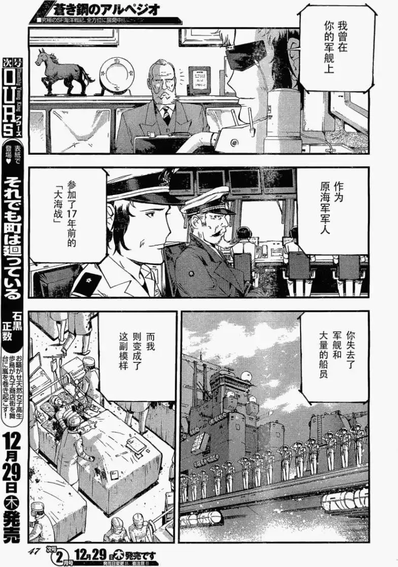 第27回 第3页