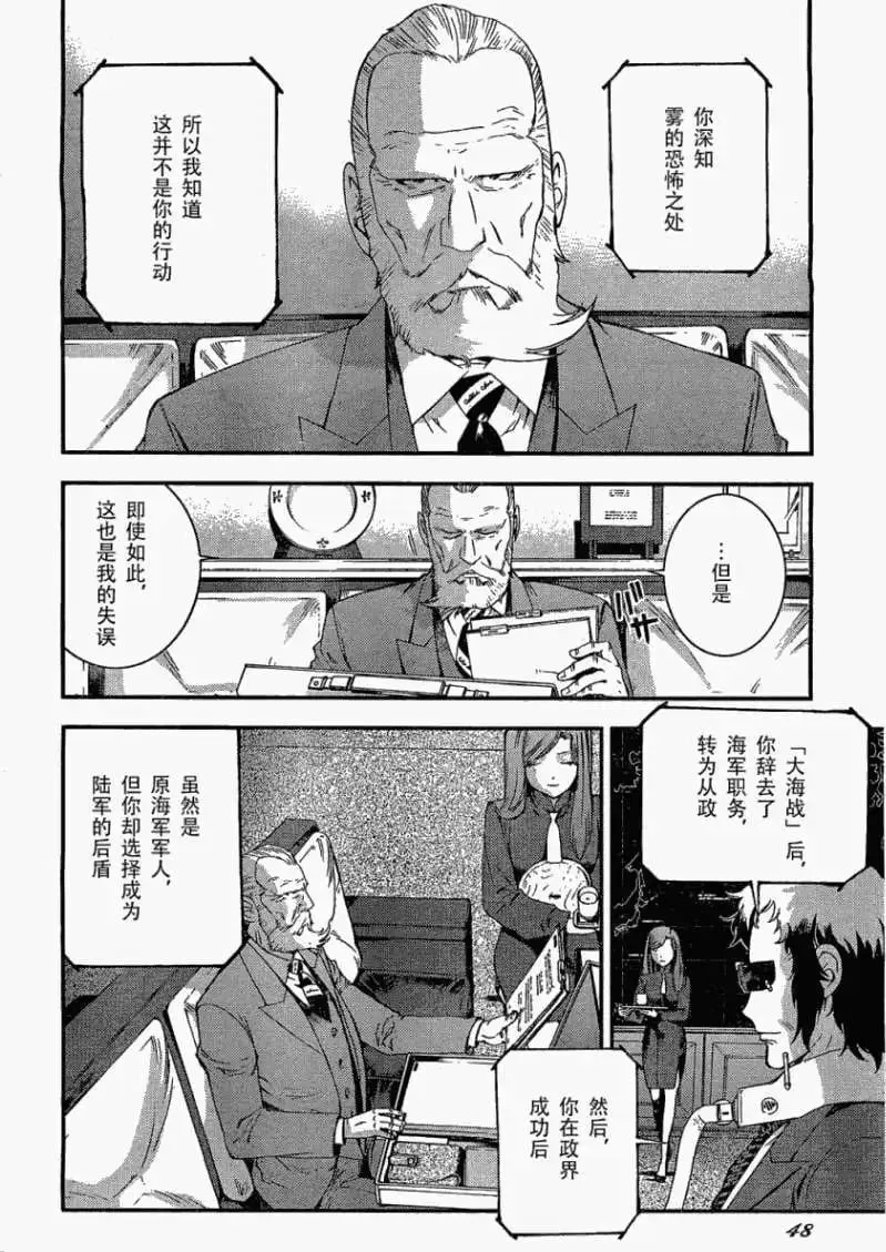第27回 第4页