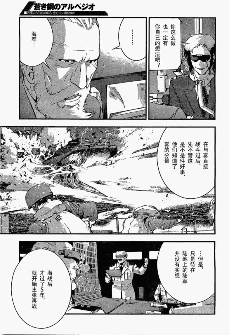 第27回 第5页