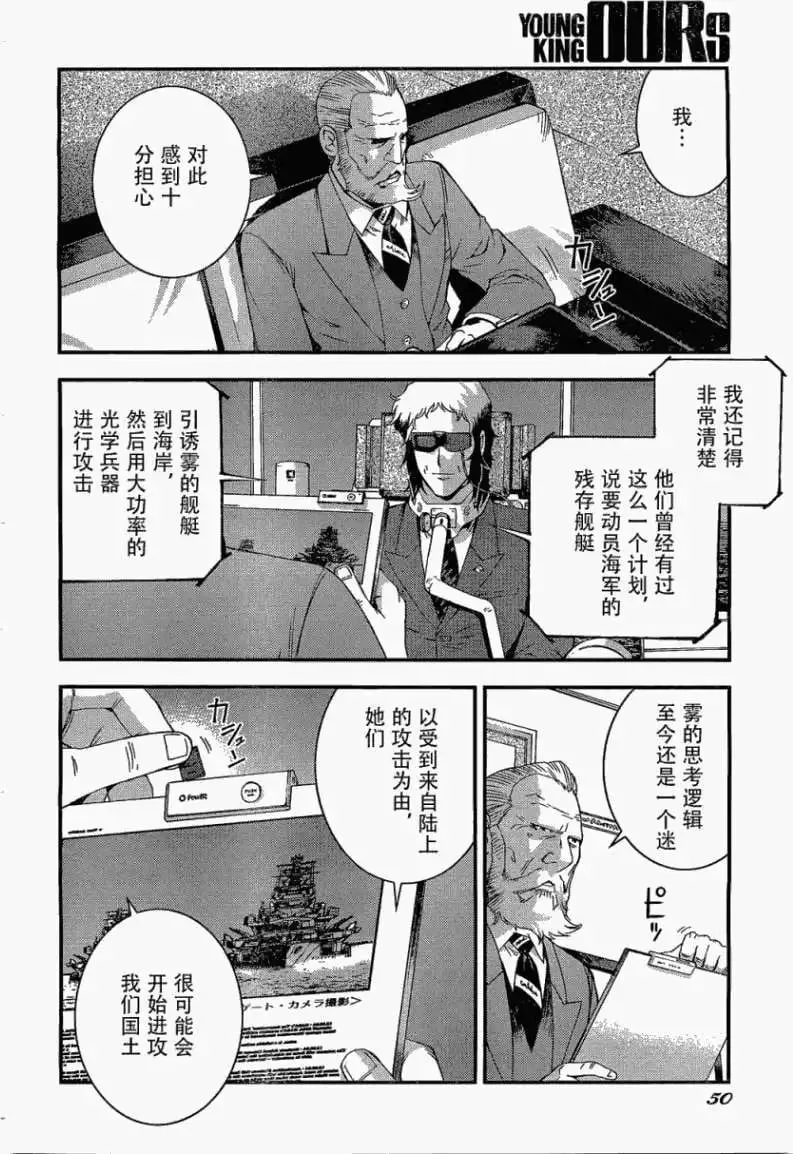 第27回 第6页