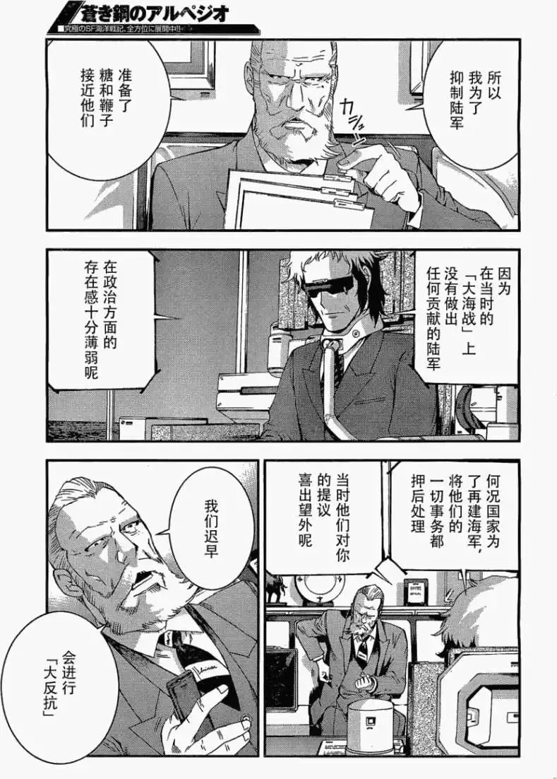 第27回 第7页