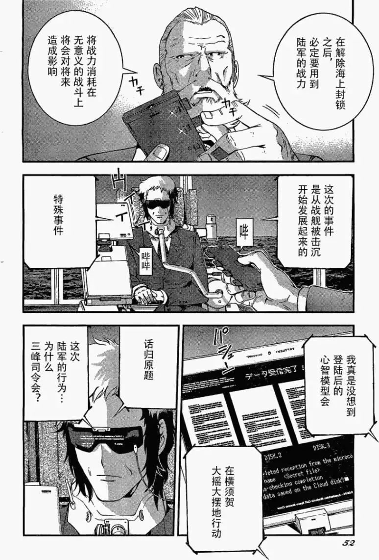 第27回 第8页