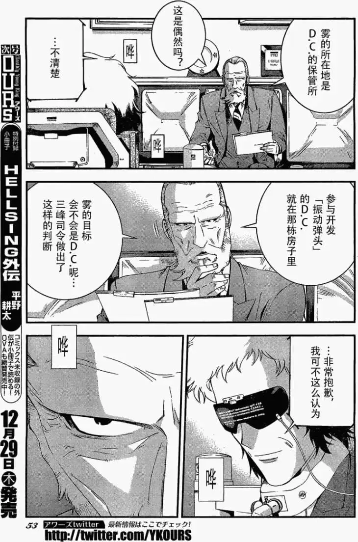 第27回 第9页
