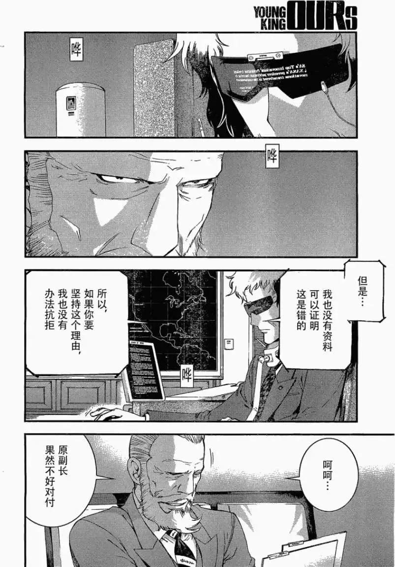 第27回 第10页