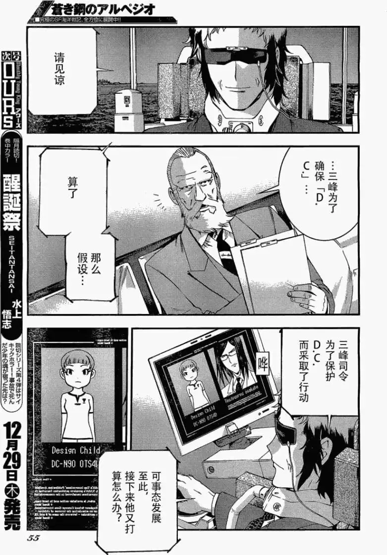 第27回 第11页