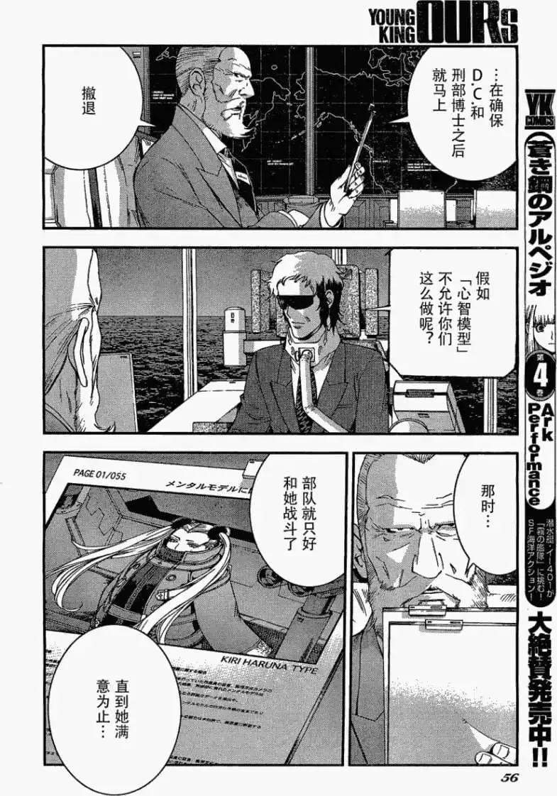 第27回 第12页