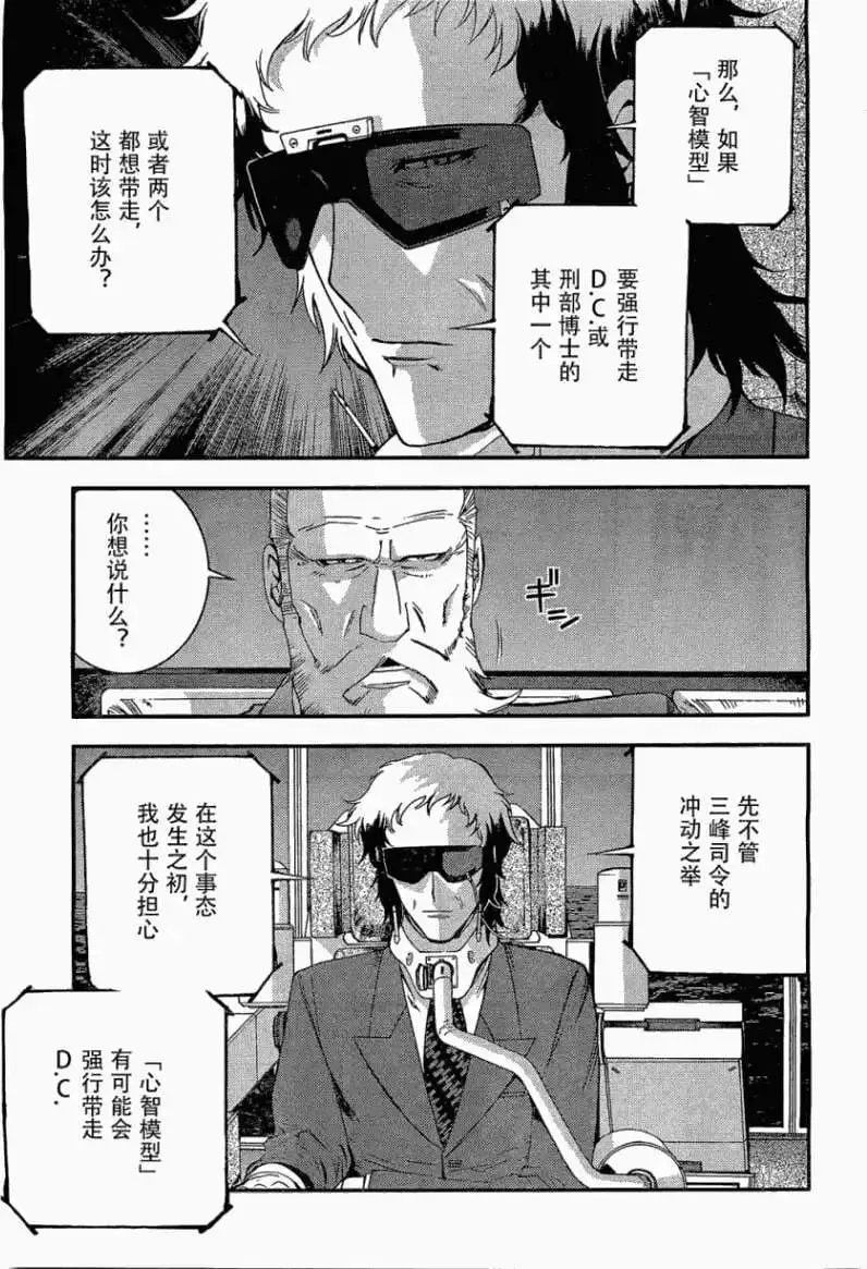 第27回 第13页