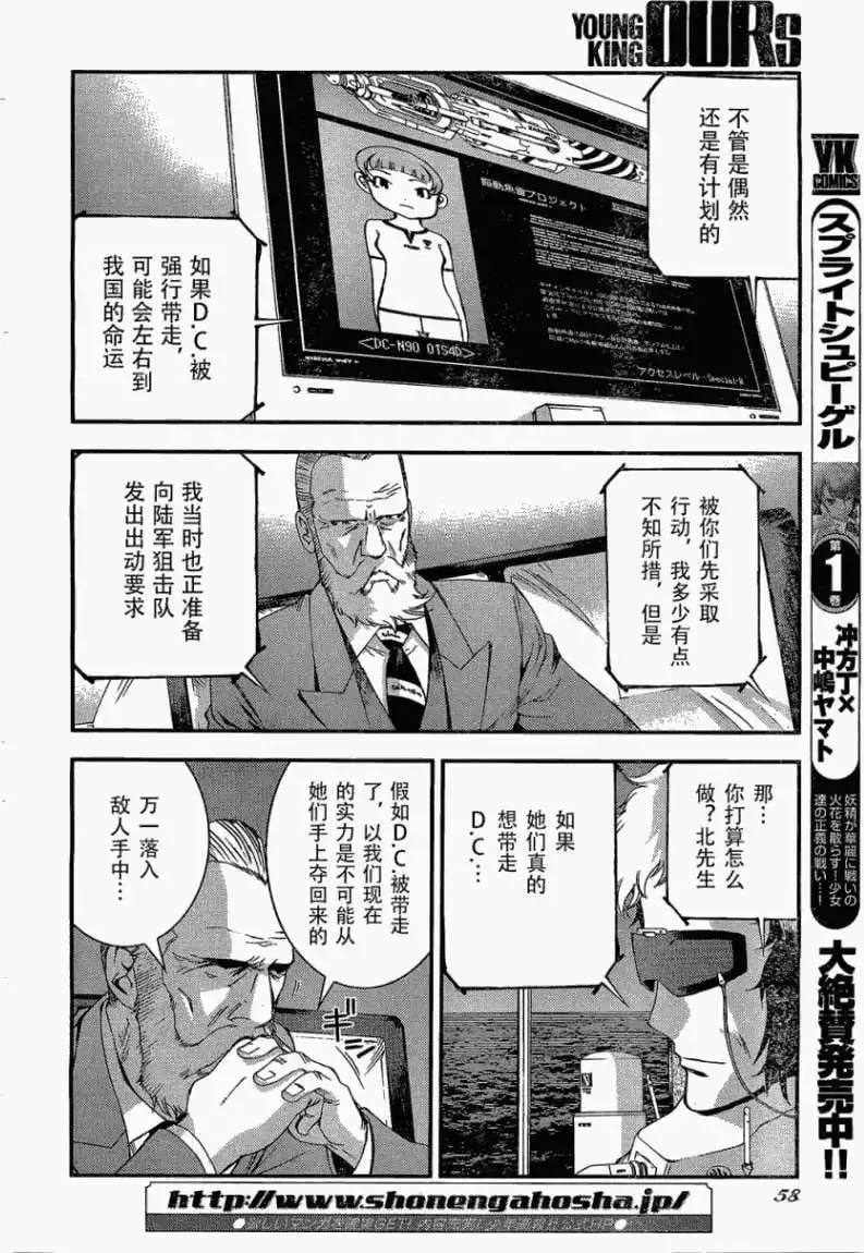 第27回 第14页