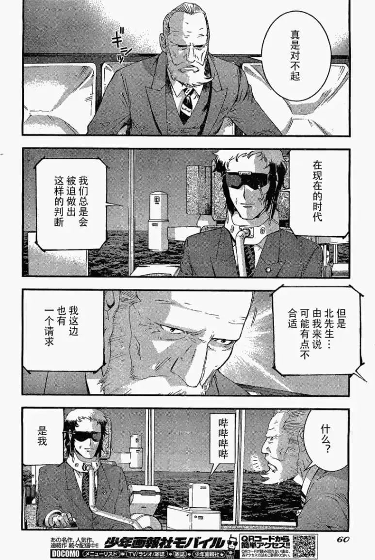 第27回 第16页