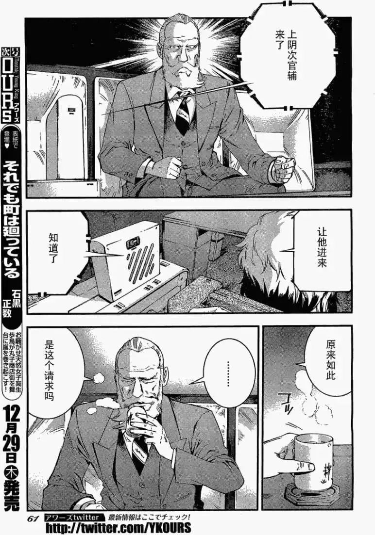 第27回 第17页