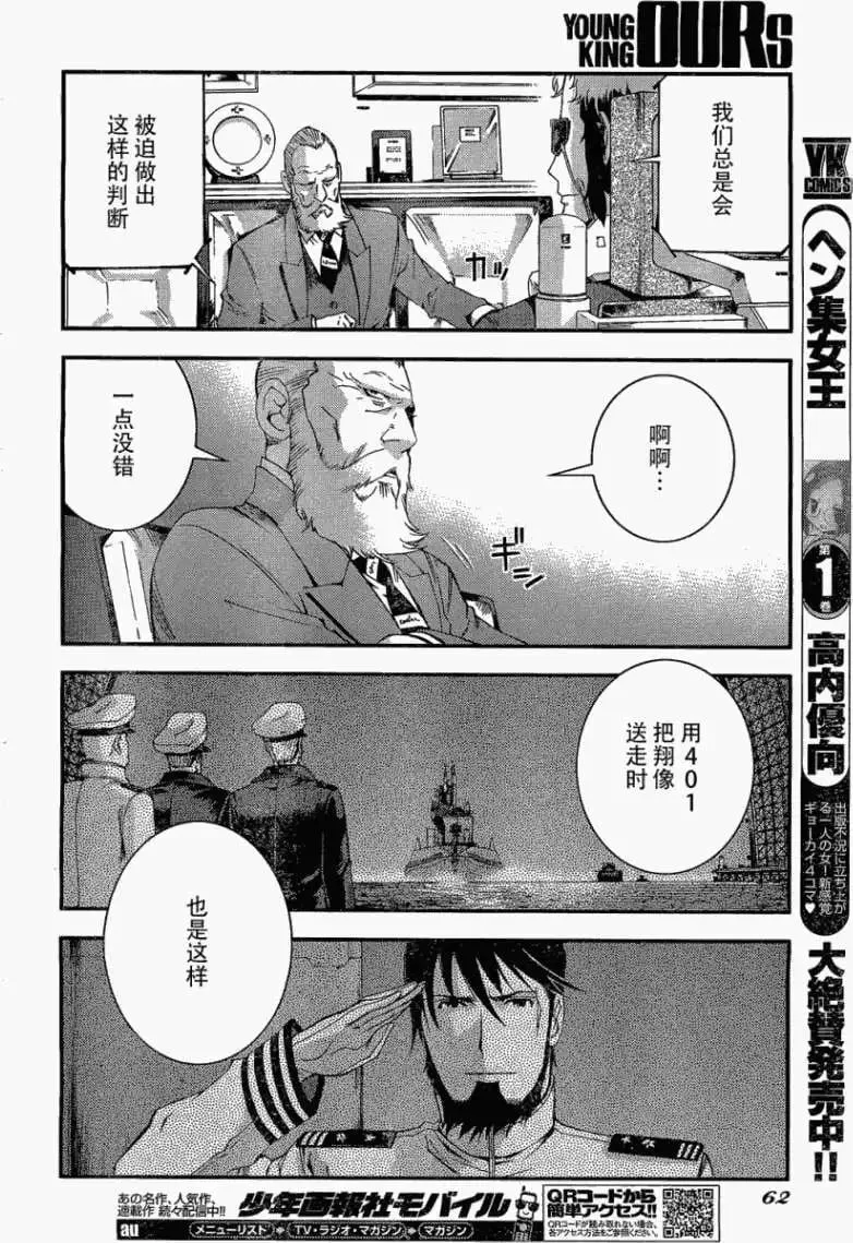 第27回 第18页