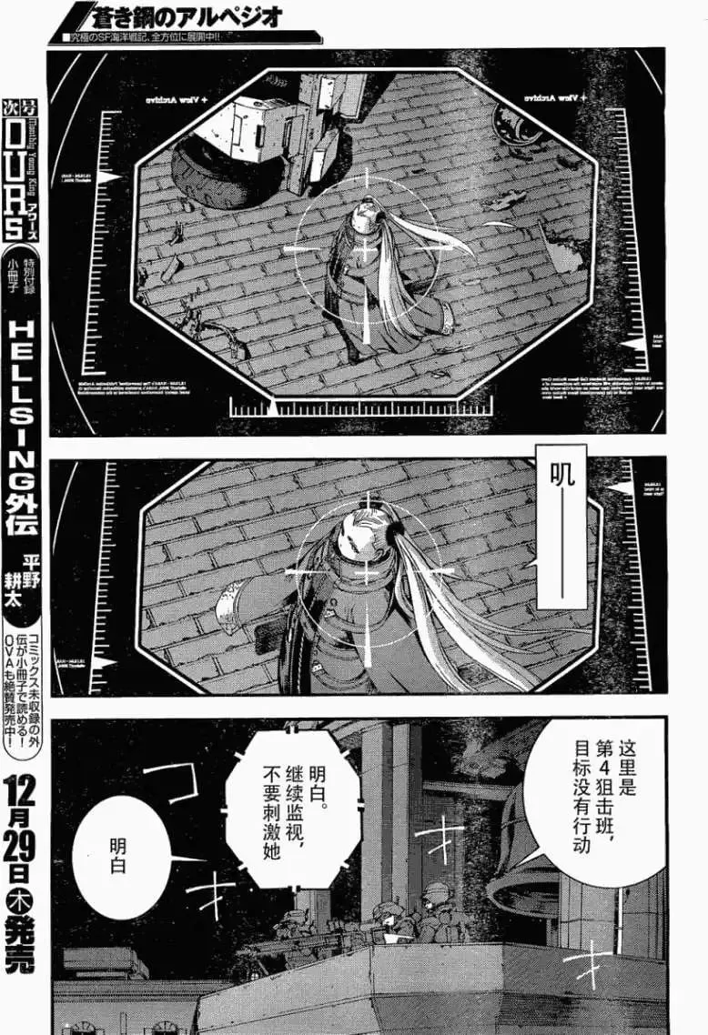 第27回 第19页