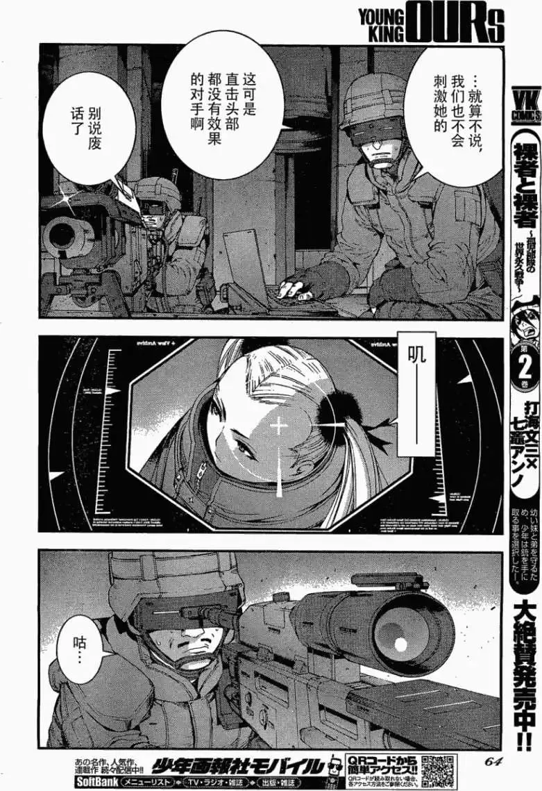 第27回 第20页