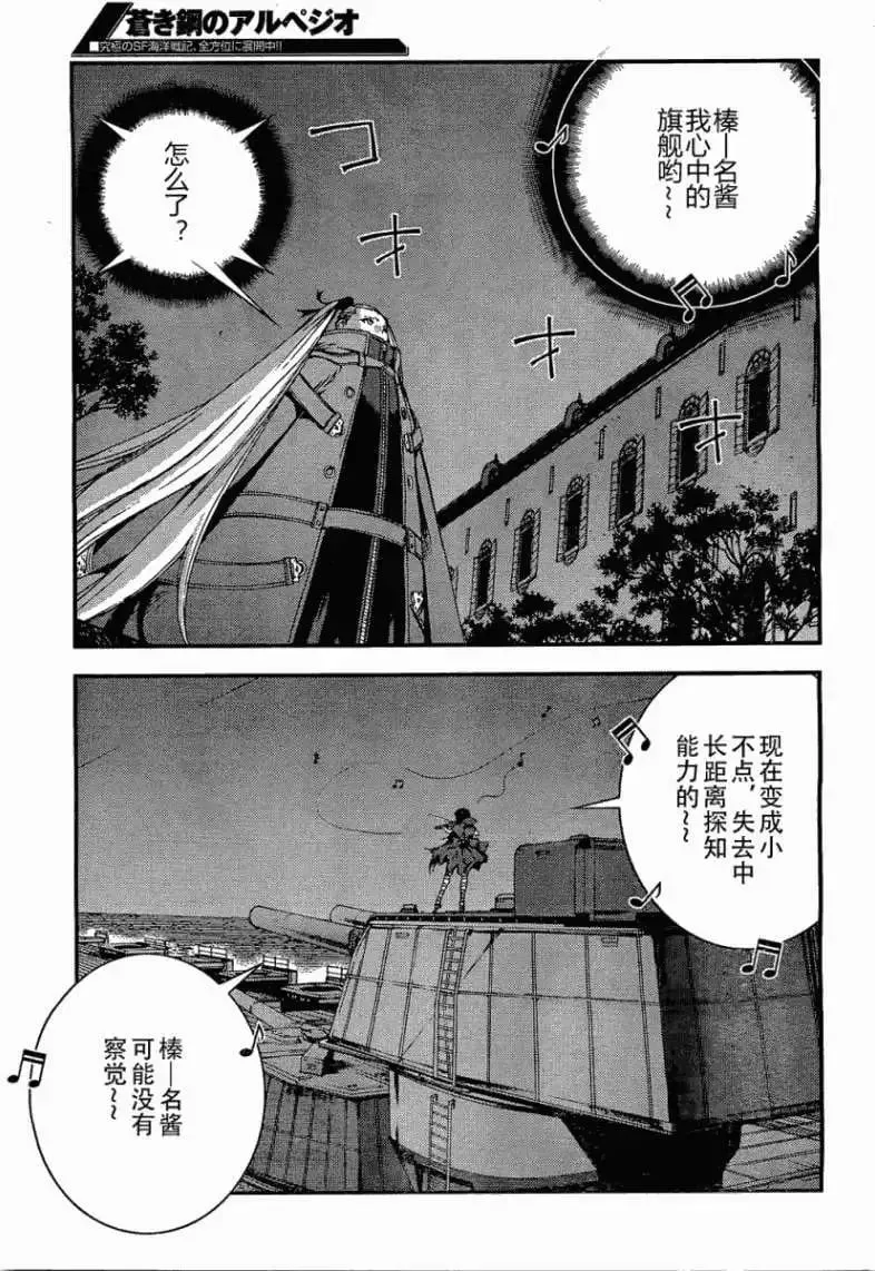 第27回 第21页