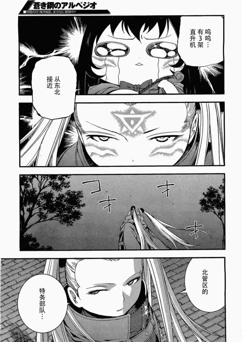 第27回 第23页