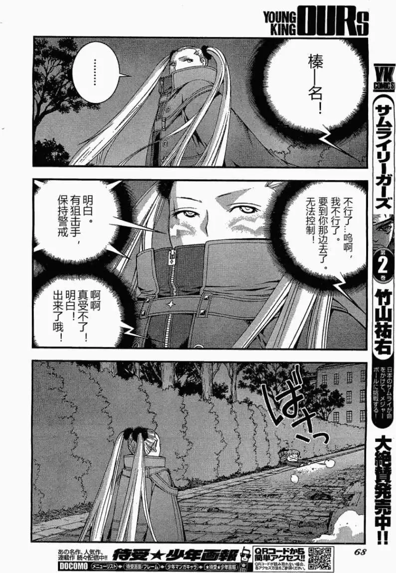第27回 第24页