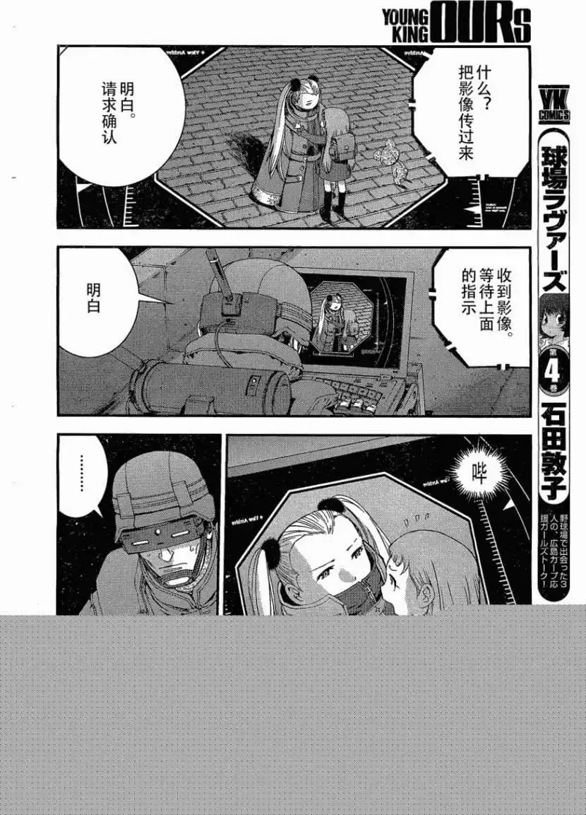 第27回 第26页