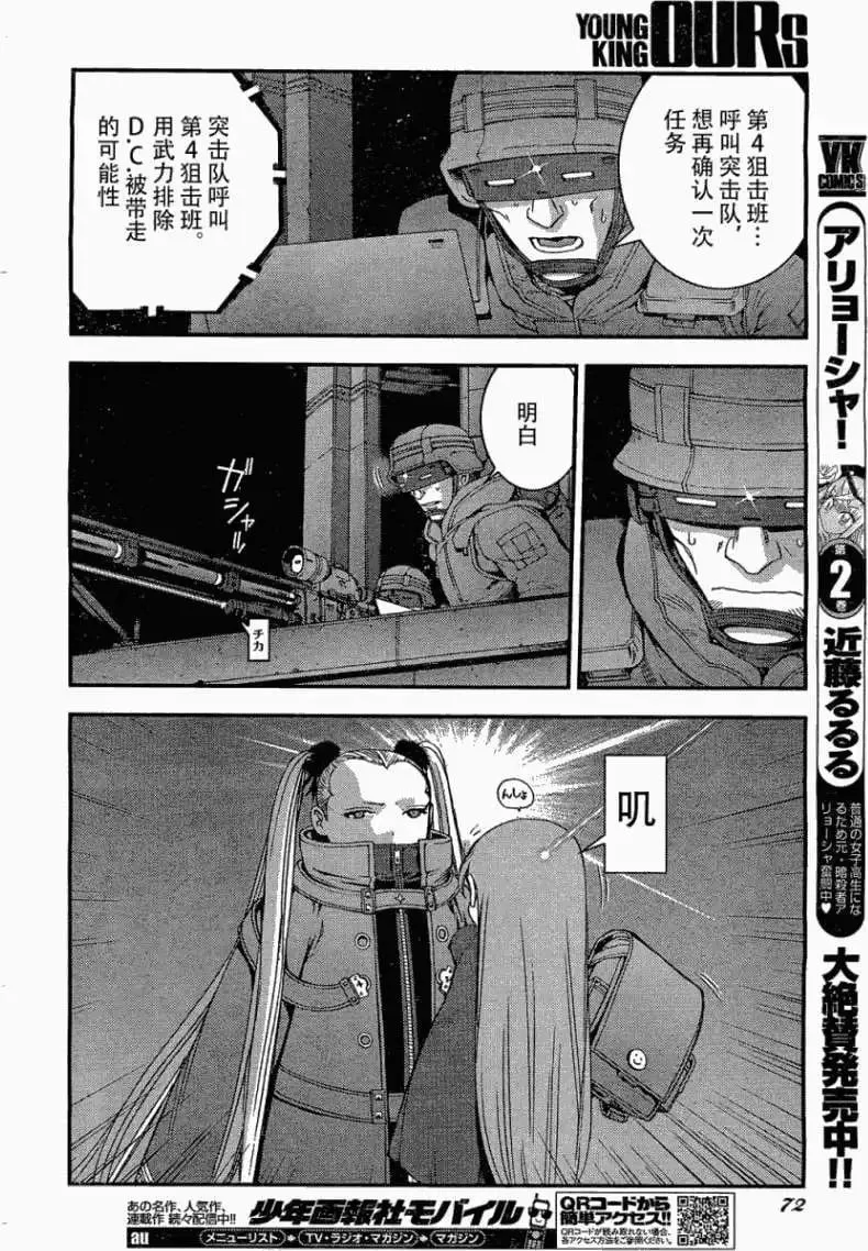 第27回 第28页
