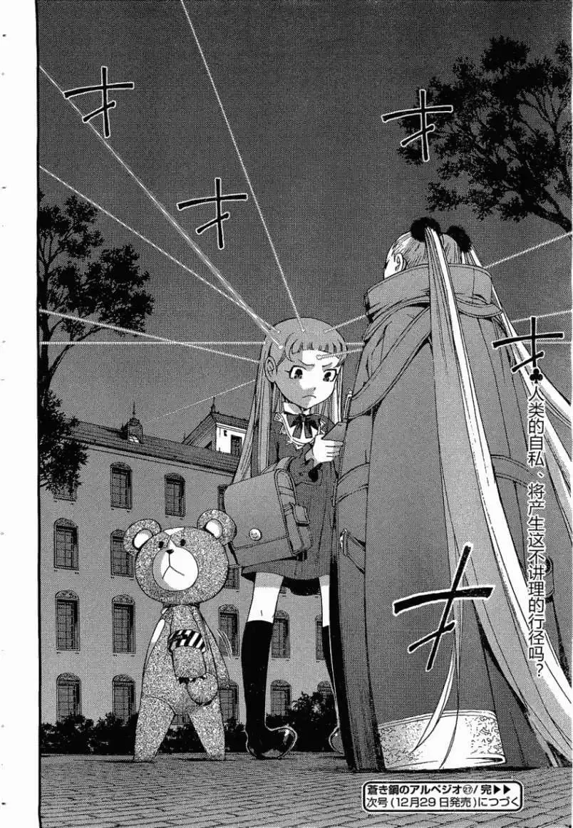 第27回 第30页