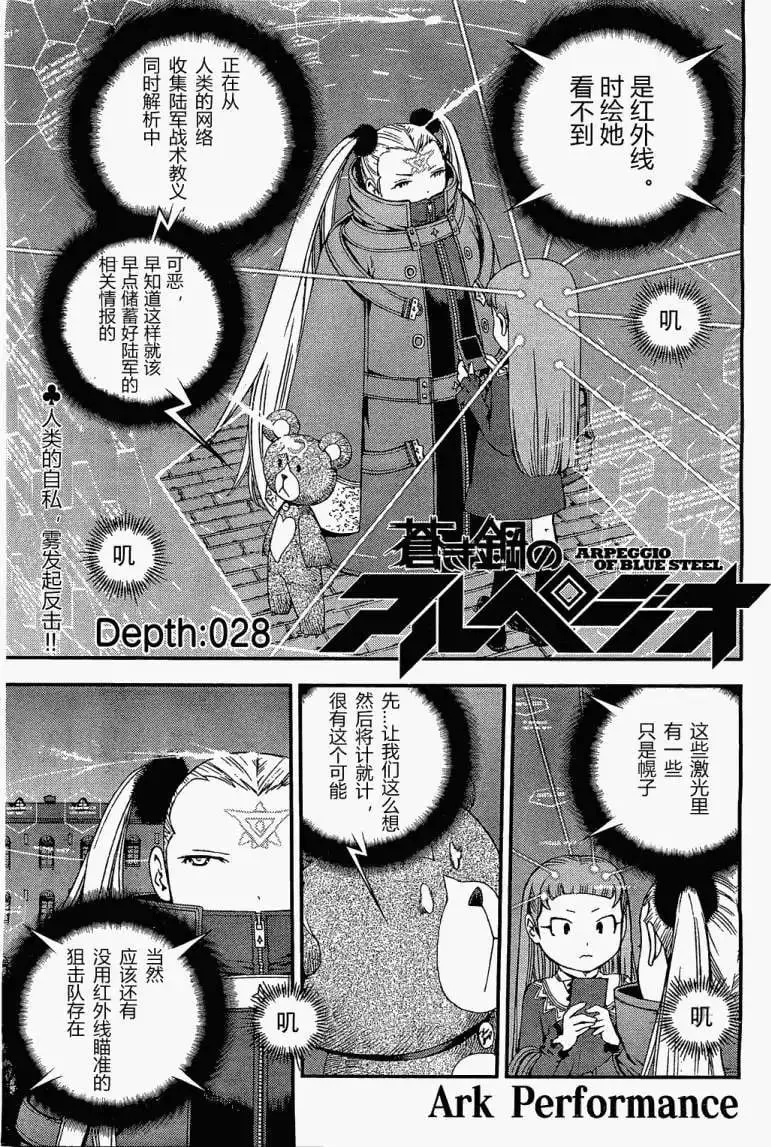 第27回 第31页