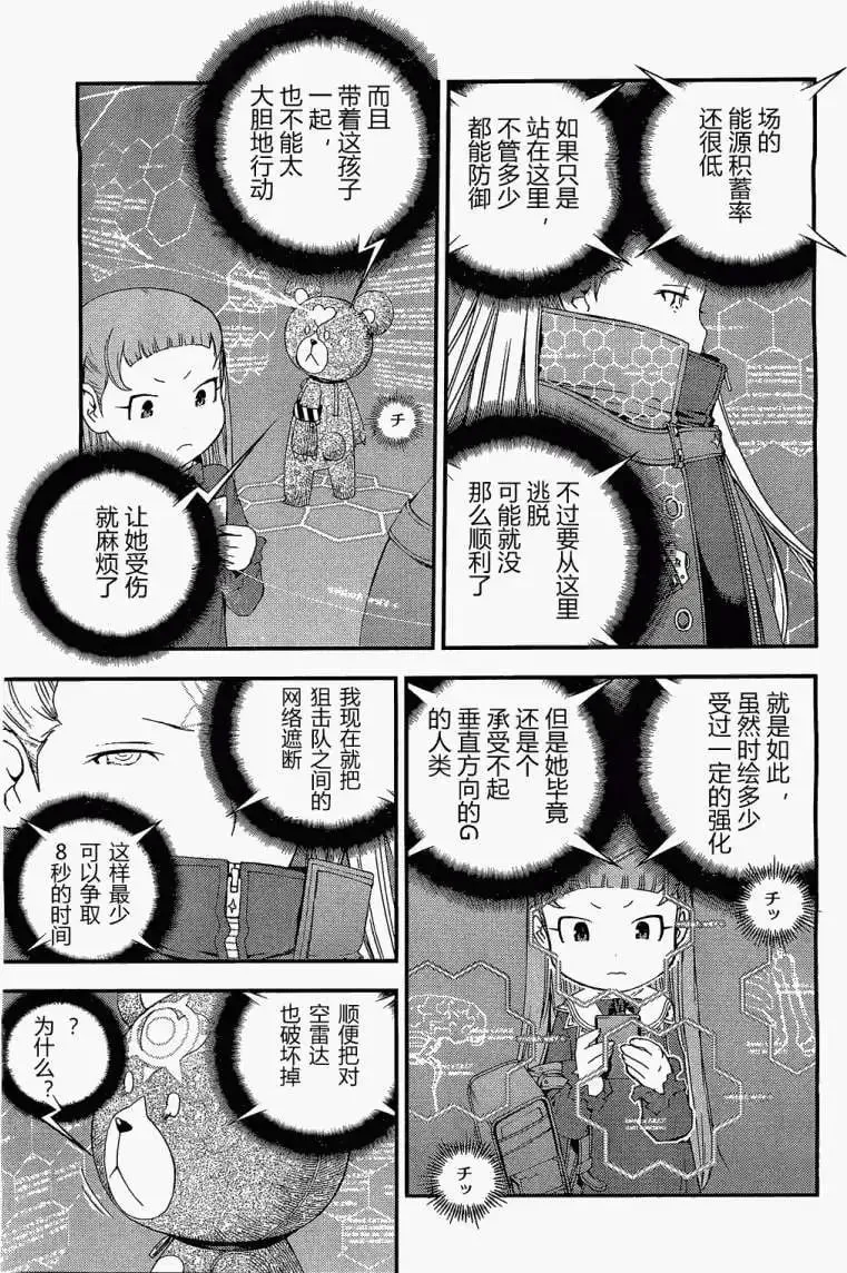 第28回 第3页