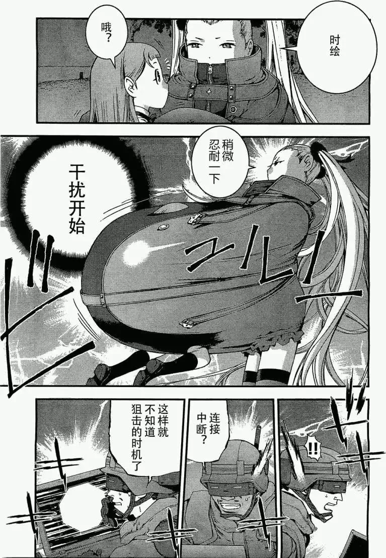 第28回 第5页