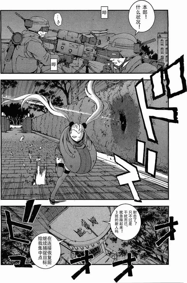 第28回 第6页
