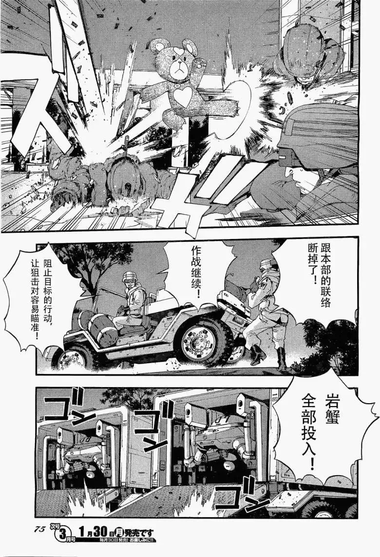 第28回 第7页